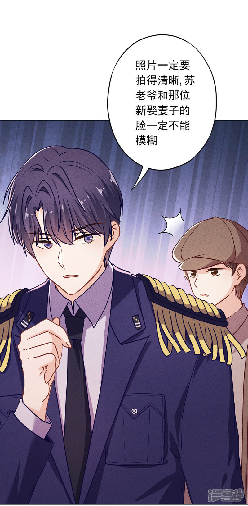 《少帅,你老婆要翻天!》第83话 迎娶 第18页