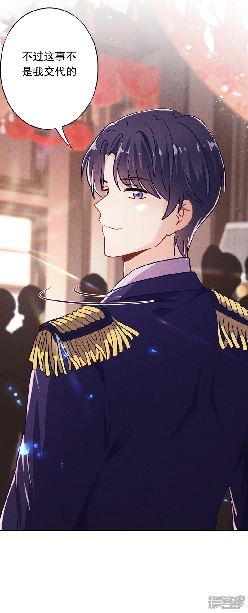 《少帅,你老婆要翻天!》第83话 迎娶 第20页