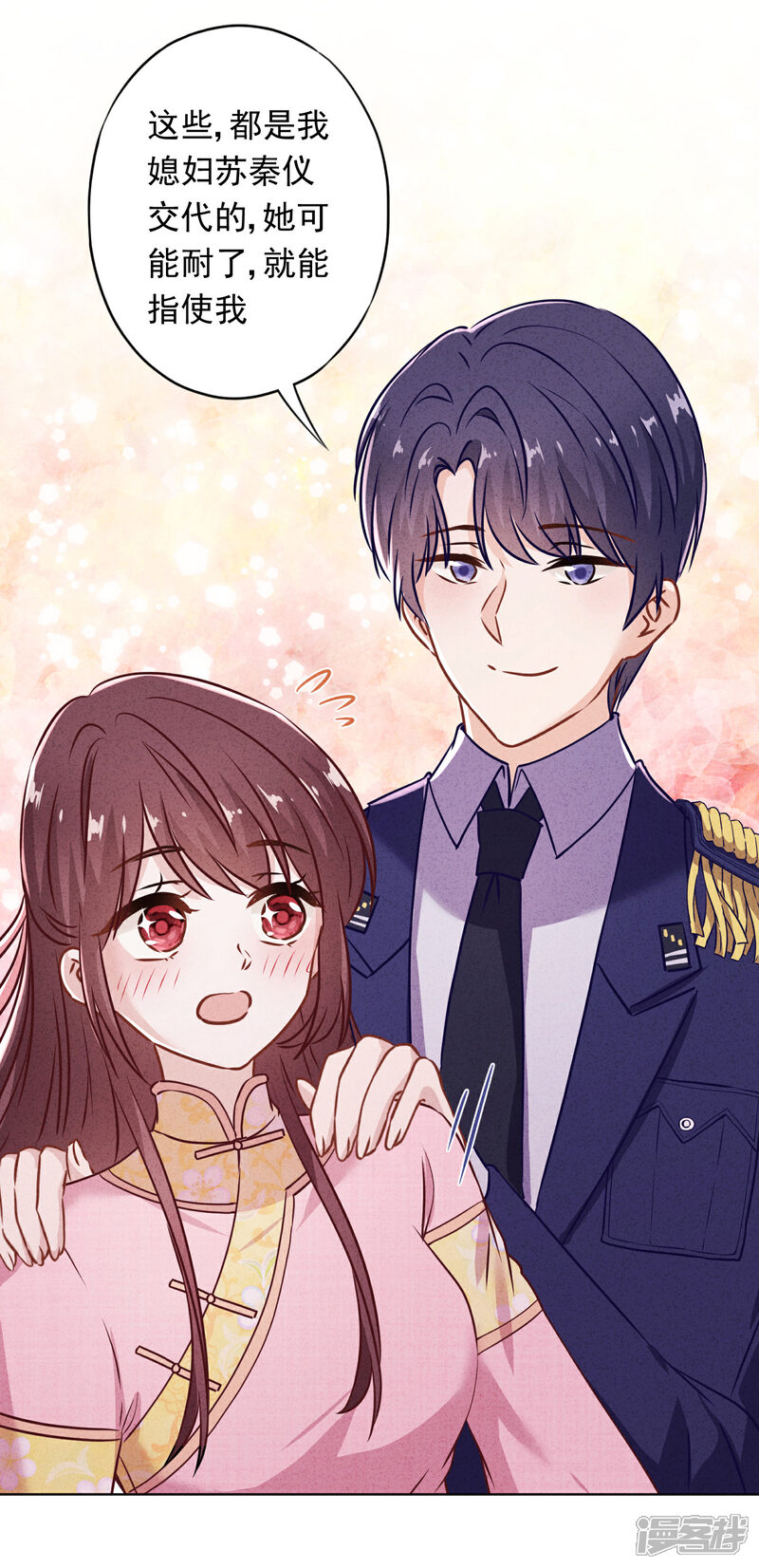 《少帅,你老婆要翻天!》第83话 迎娶 第23页