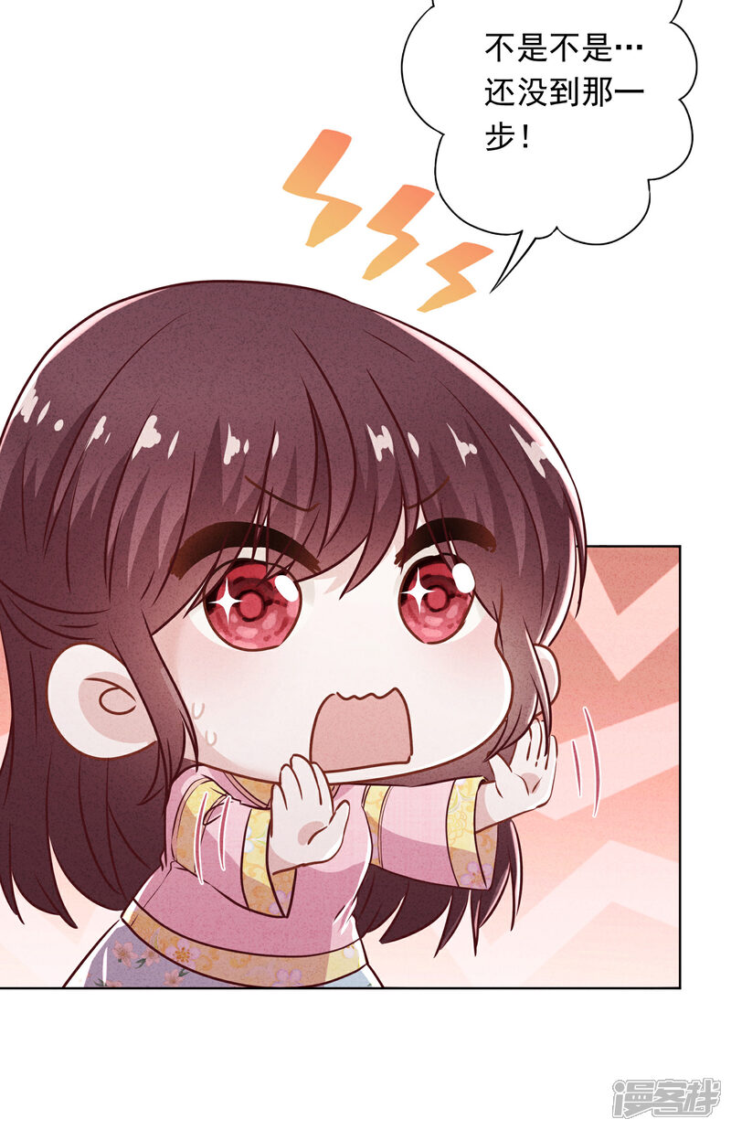 《少帅,你老婆要翻天!》第83话 迎娶 第26页