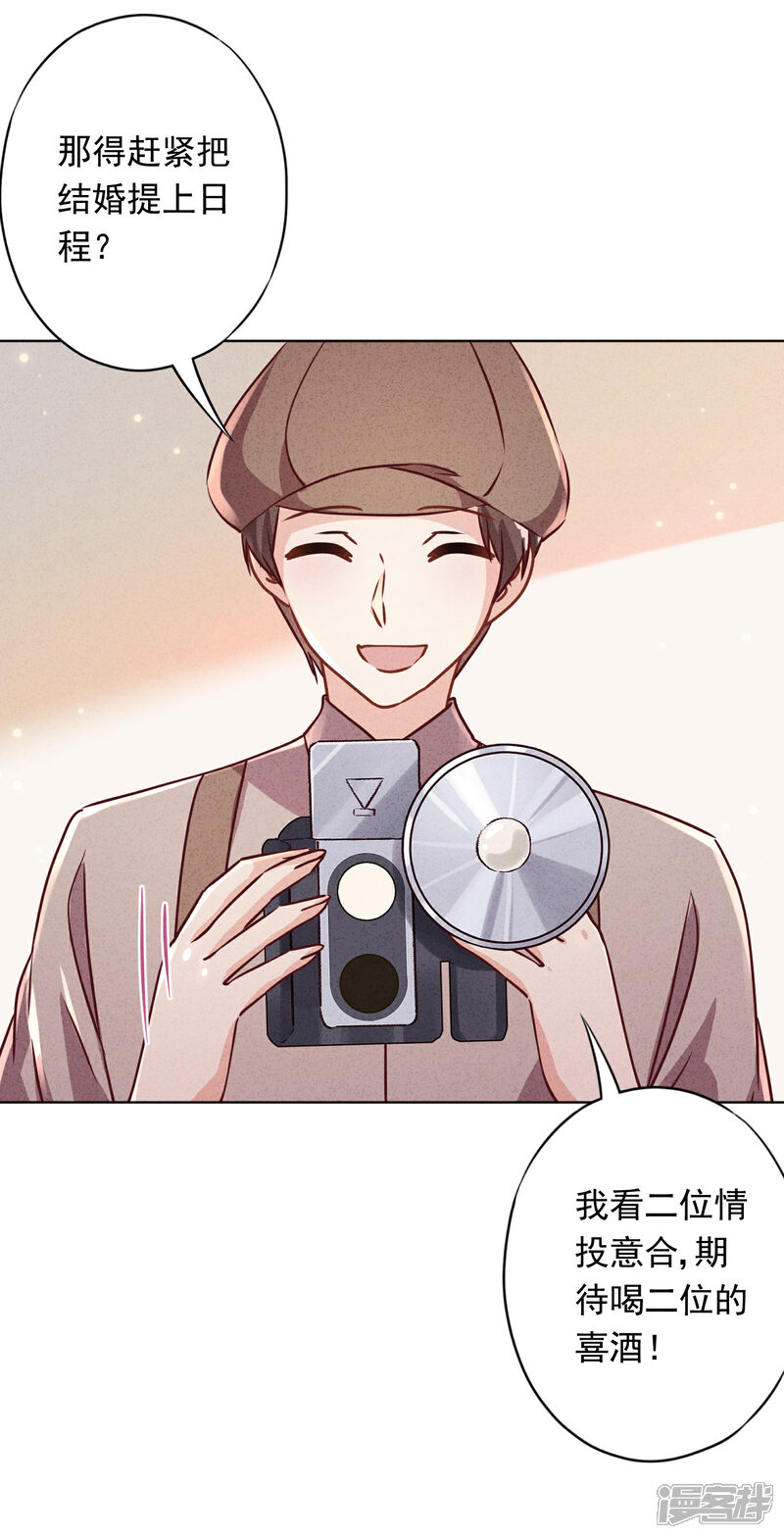 《少帅,你老婆要翻天!》第83话 迎娶 第27页