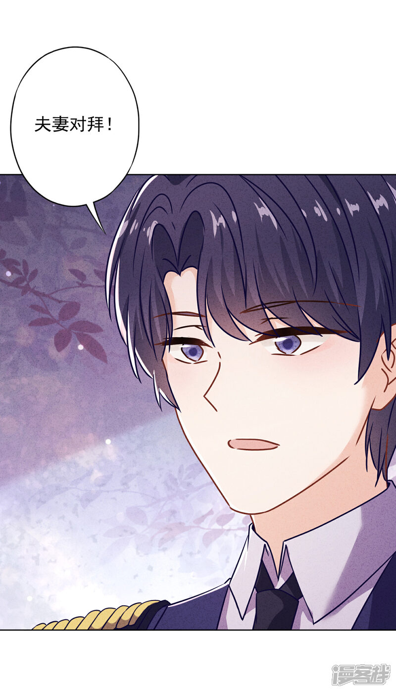 《少帅,你老婆要翻天!》第83话 迎娶 第31页