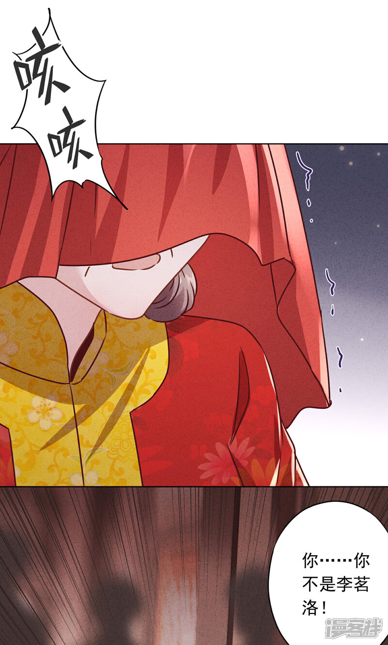 《少帅,你老婆要翻天!》第83话 迎娶 第32页