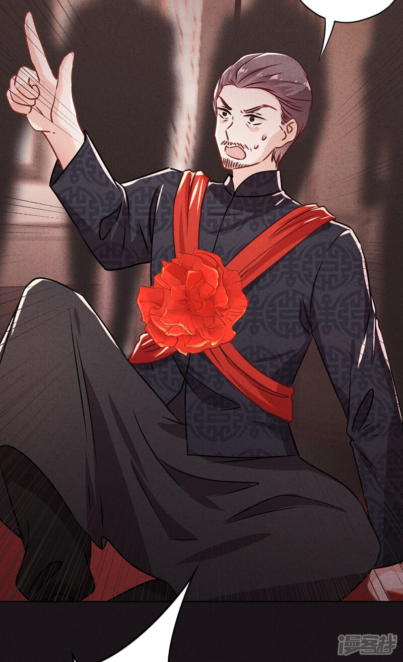 《少帅,你老婆要翻天!》第83话 迎娶 第33页