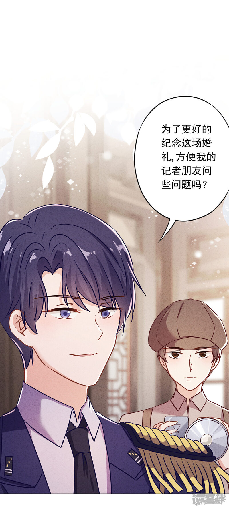 《少帅,你老婆要翻天!》第83话 迎娶 第3页