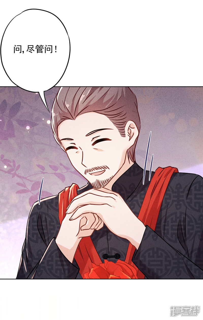 《少帅,你老婆要翻天!》第83话 迎娶 第4页