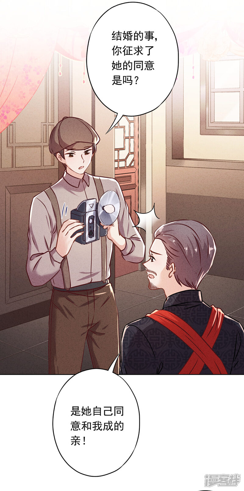 《少帅,你老婆要翻天!》第83话 迎娶 第5页