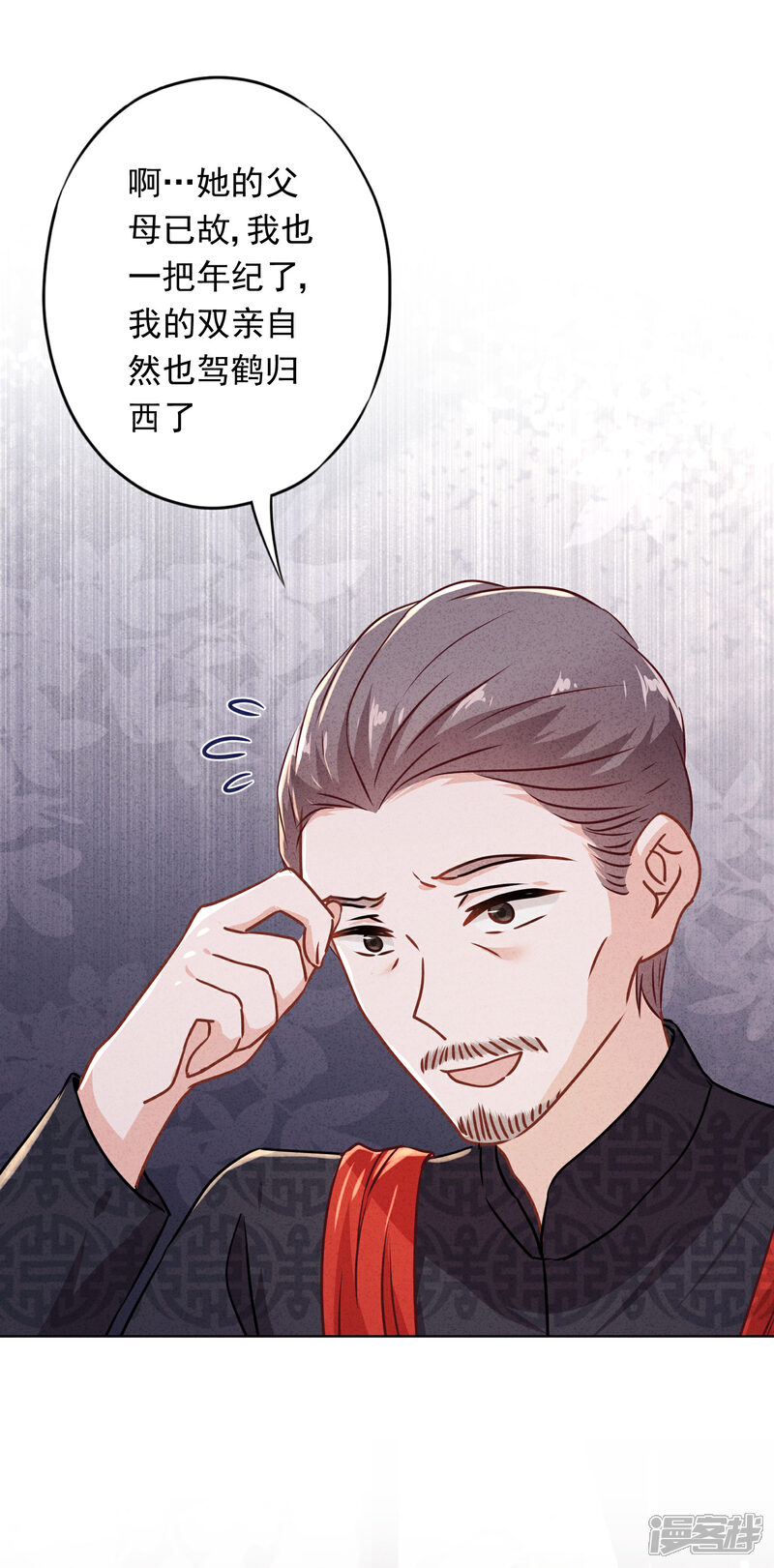 《少帅,你老婆要翻天!》第83话 迎娶 第9页