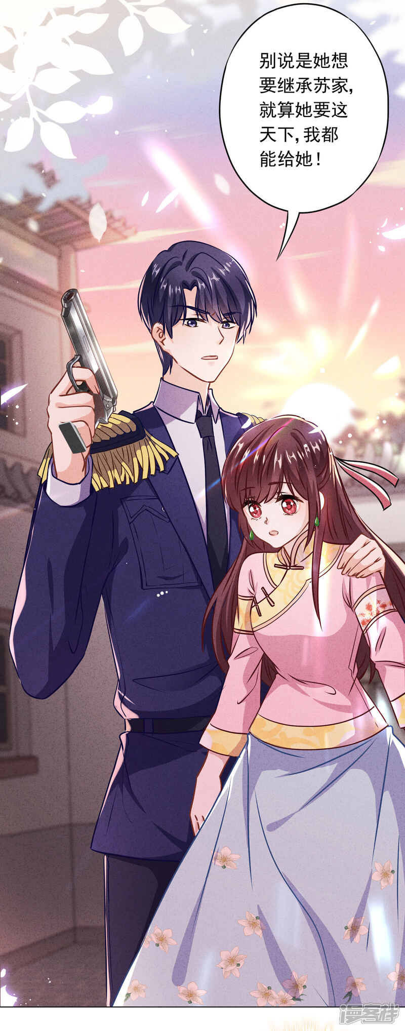 《少帅,你老婆要翻天!》第86话 是你，我就支持 第15页