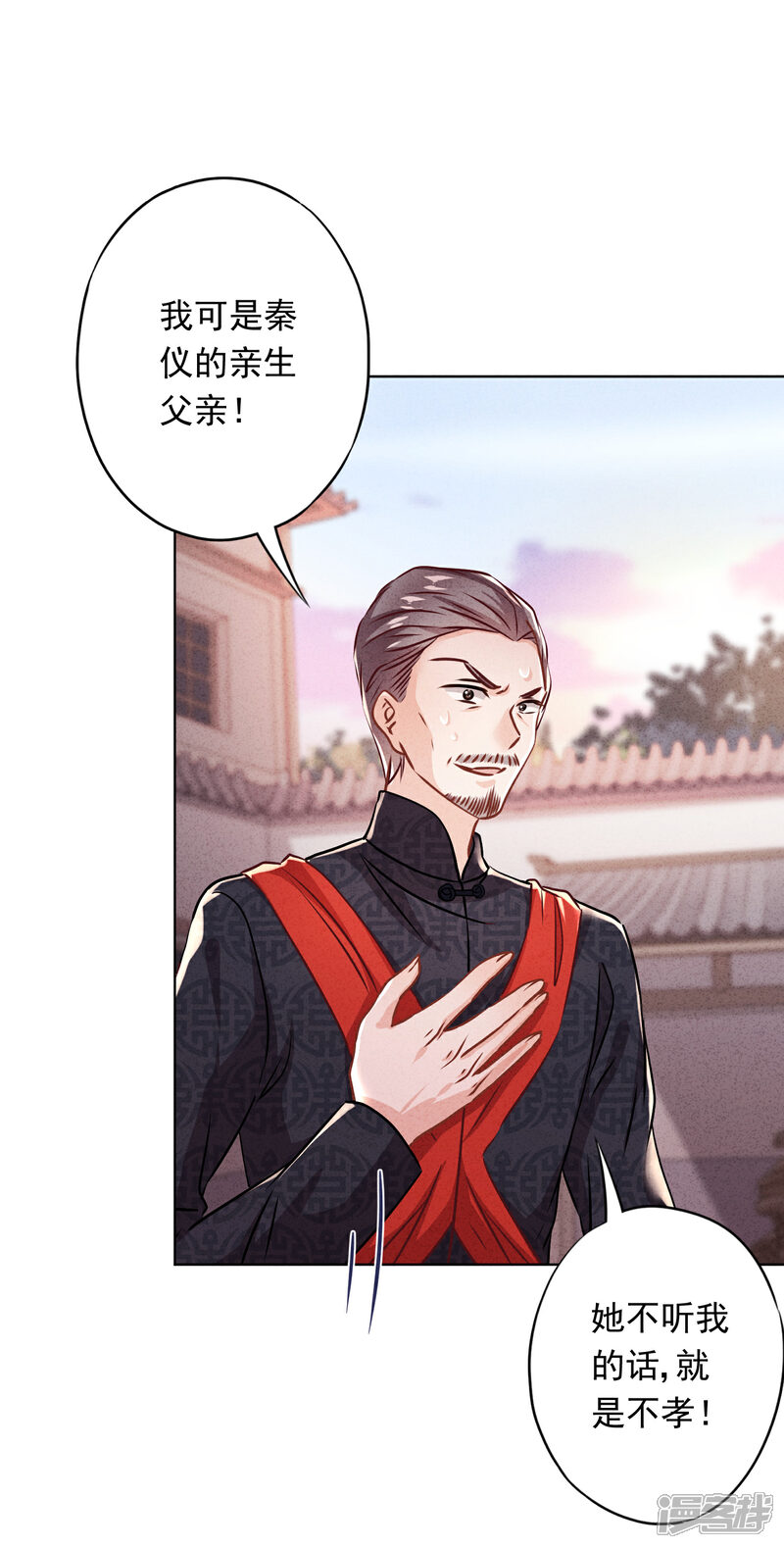 《少帅,你老婆要翻天!》第86话 是你，我就支持 第17页