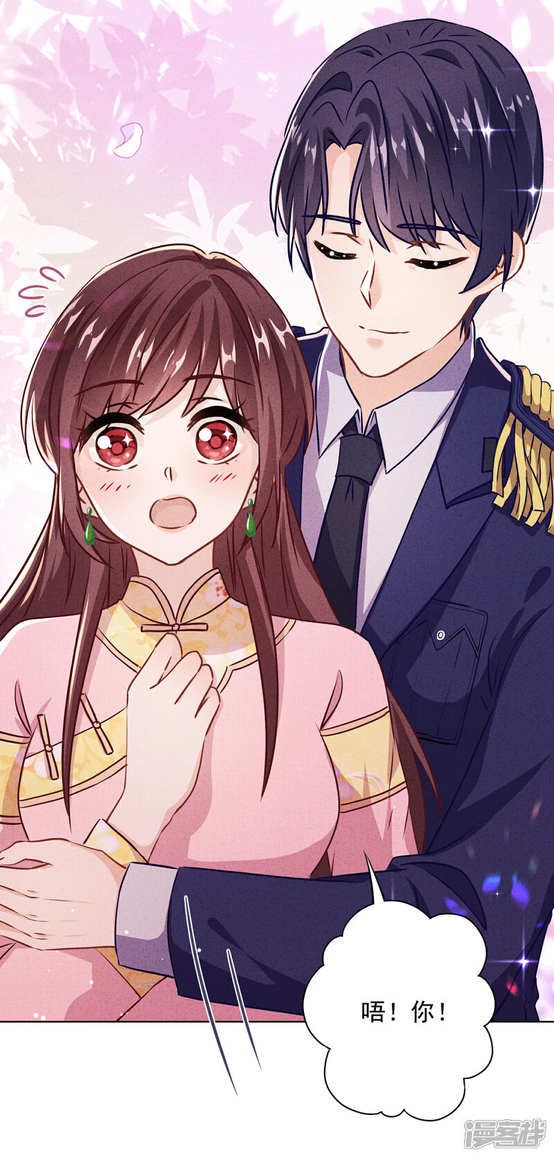《少帅,你老婆要翻天!》第86话 是你，我就支持 第29页
