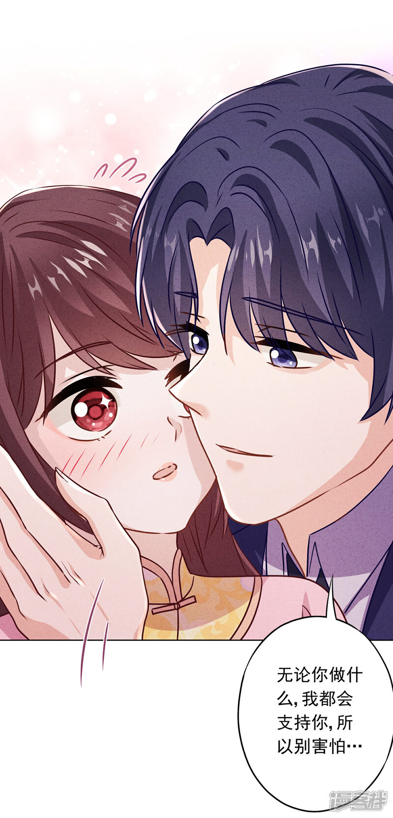 《少帅,你老婆要翻天!》第86话 是你，我就支持 第30页