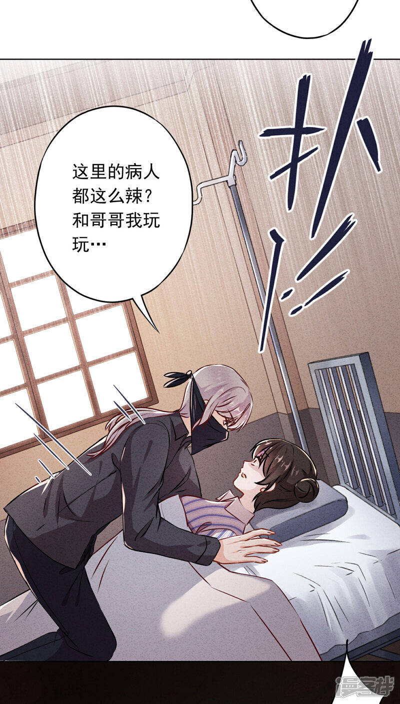 《少帅,你老婆要翻天!》第86话 是你，我就支持 第36页