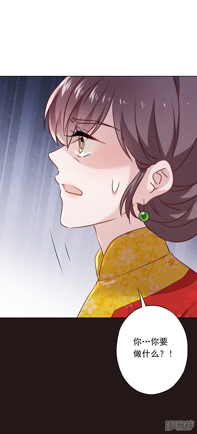 《少帅,你老婆要翻天!》第85话 鱼和熊掌 第13页