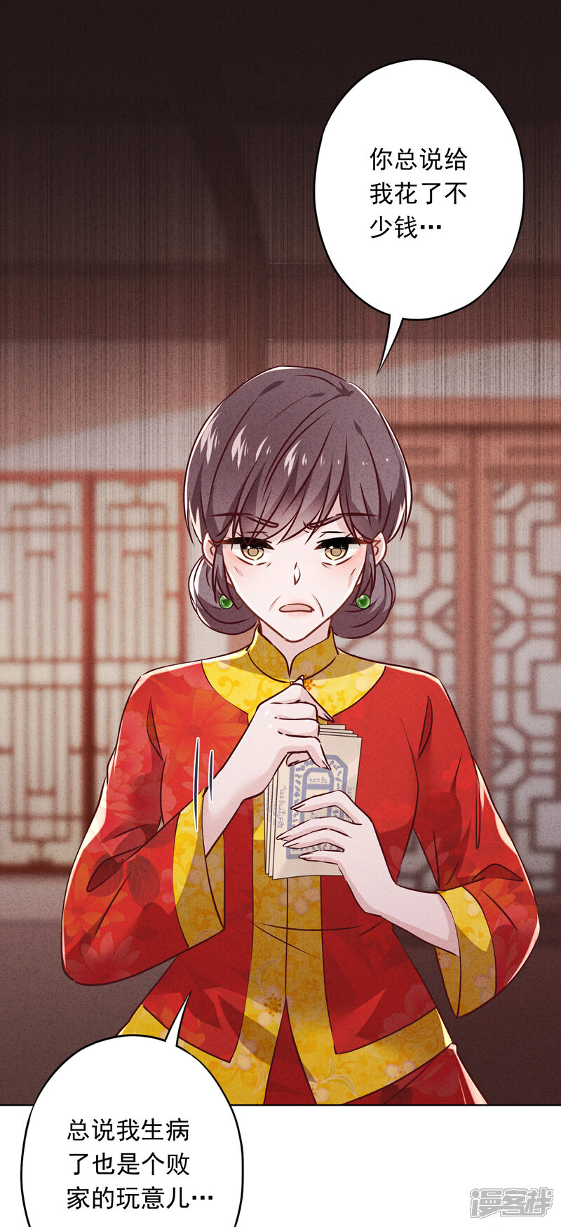 《少帅,你老婆要翻天!》第85话 鱼和熊掌 第16页