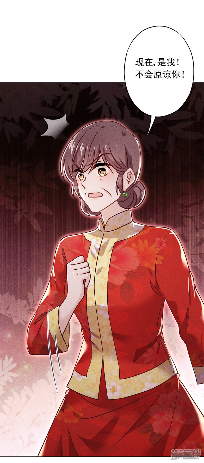 《少帅,你老婆要翻天!》第85话 鱼和熊掌 第23页