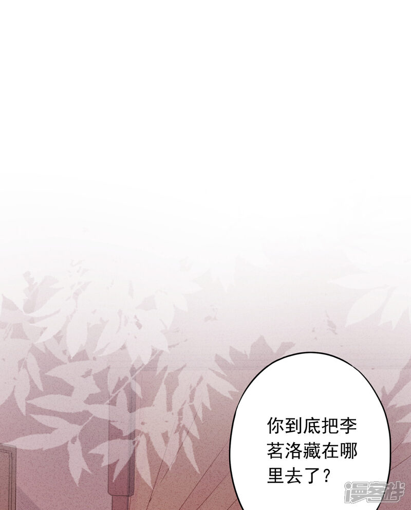 《少帅,你老婆要翻天!》第85话 鱼和熊掌 第2页