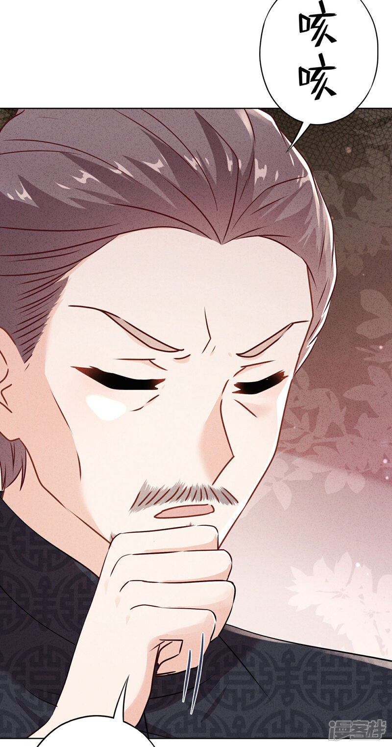 《少帅,你老婆要翻天!》第85话 鱼和熊掌 第38页