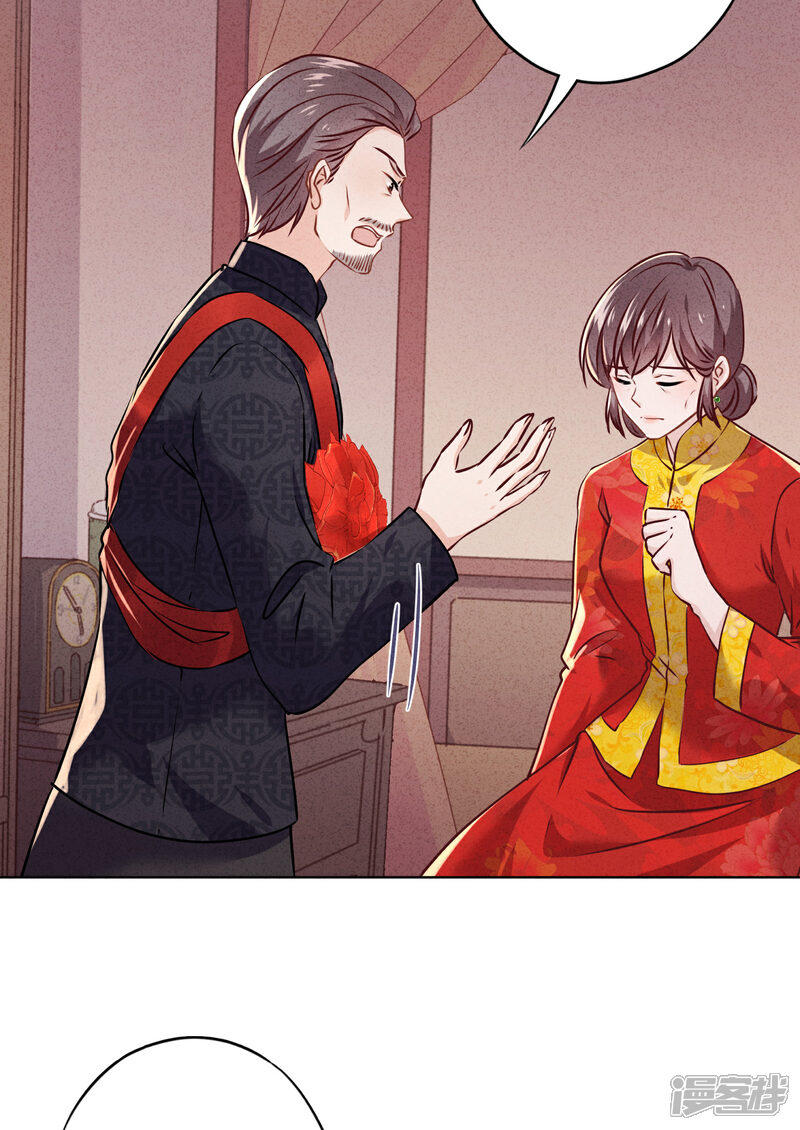 《少帅,你老婆要翻天!》第85话 鱼和熊掌 第3页