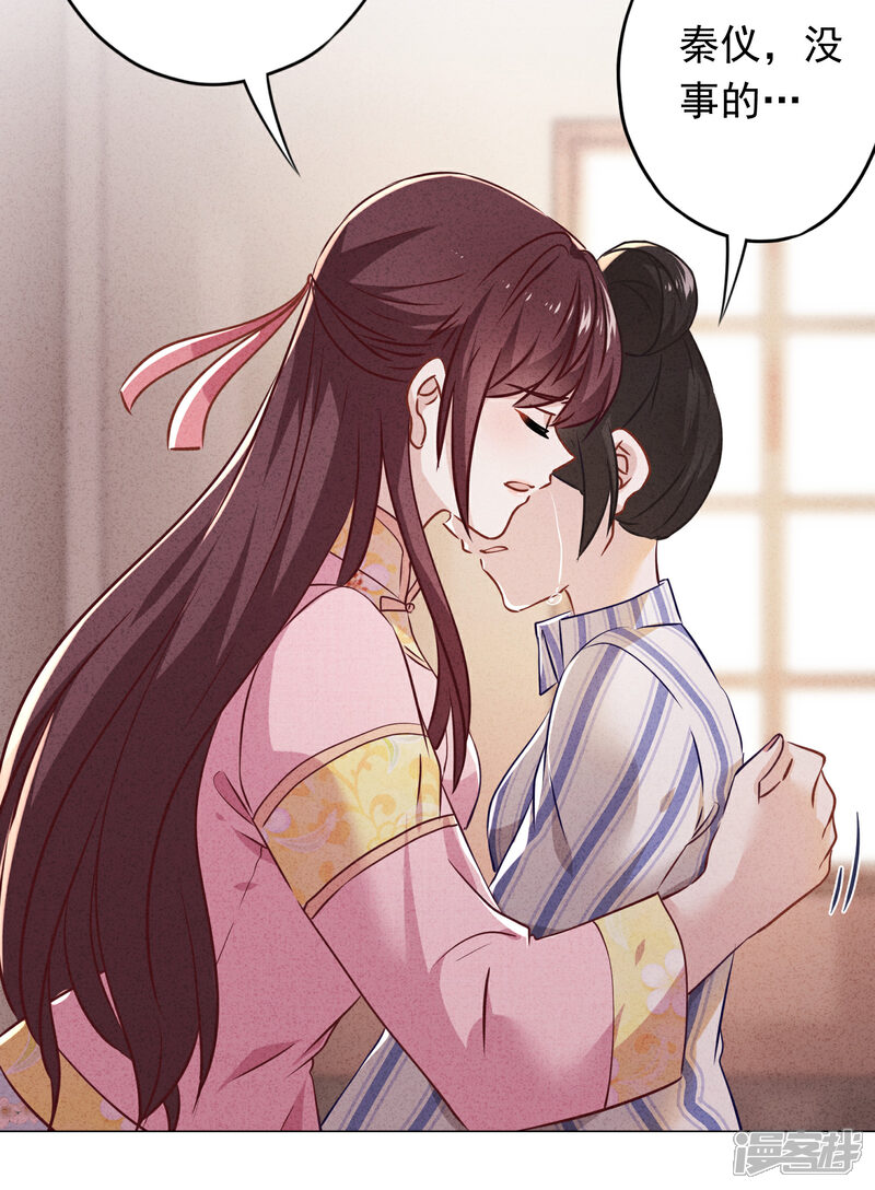 《少帅,你老婆要翻天!》第87话 痛苦的真相 第12页