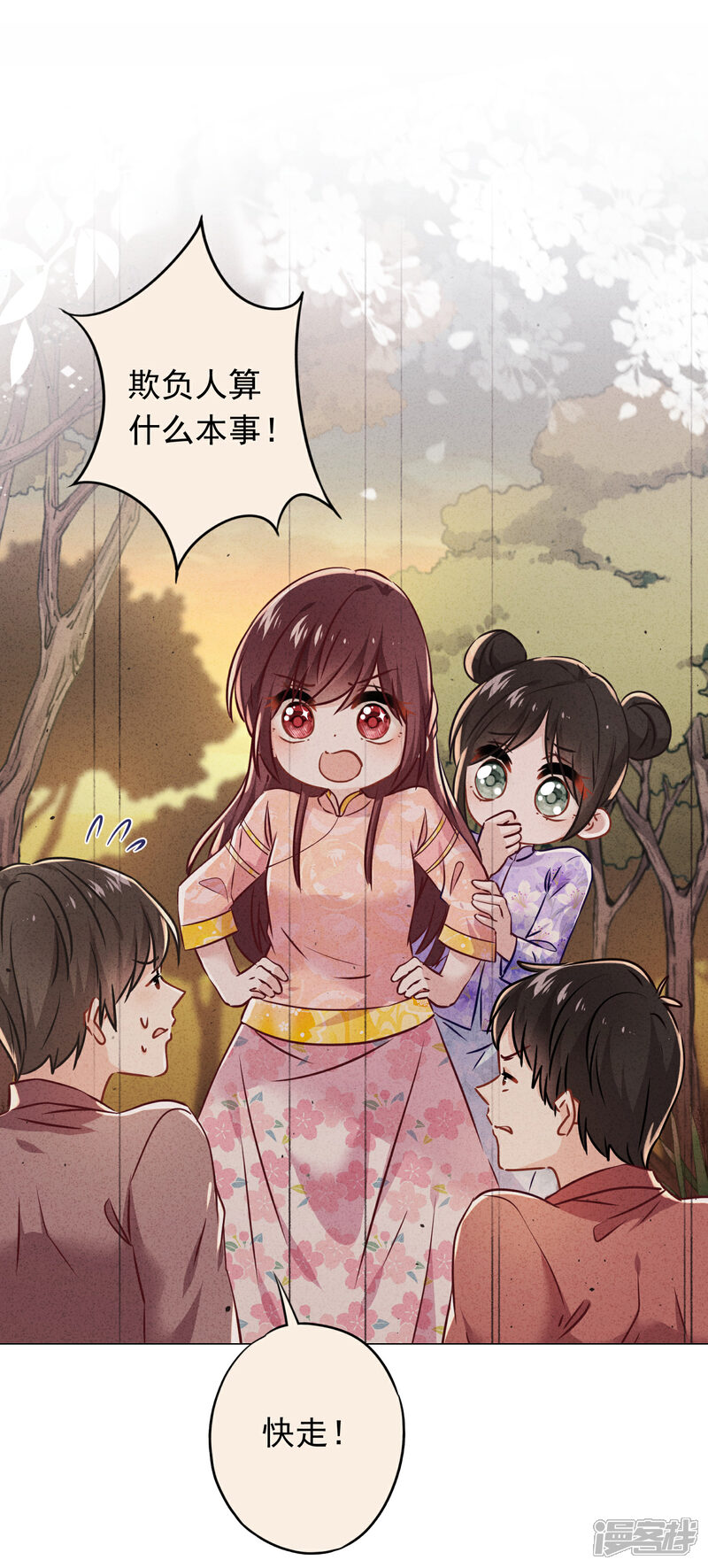 《少帅,你老婆要翻天!》第87话 痛苦的真相 第14页