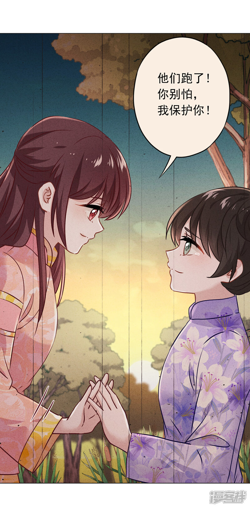《少帅,你老婆要翻天!》第87话 痛苦的真相 第15页
