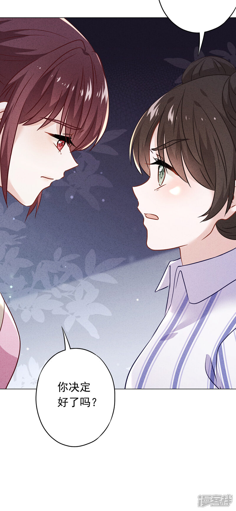 《少帅,你老婆要翻天!》第87话 痛苦的真相 第18页