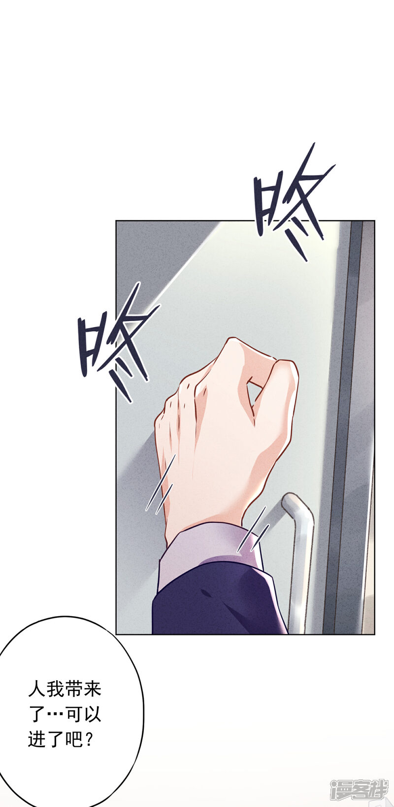 《少帅,你老婆要翻天!》第87话 痛苦的真相 第19页