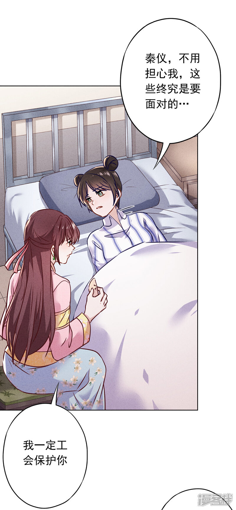 《少帅,你老婆要翻天!》第87话 痛苦的真相 第21页