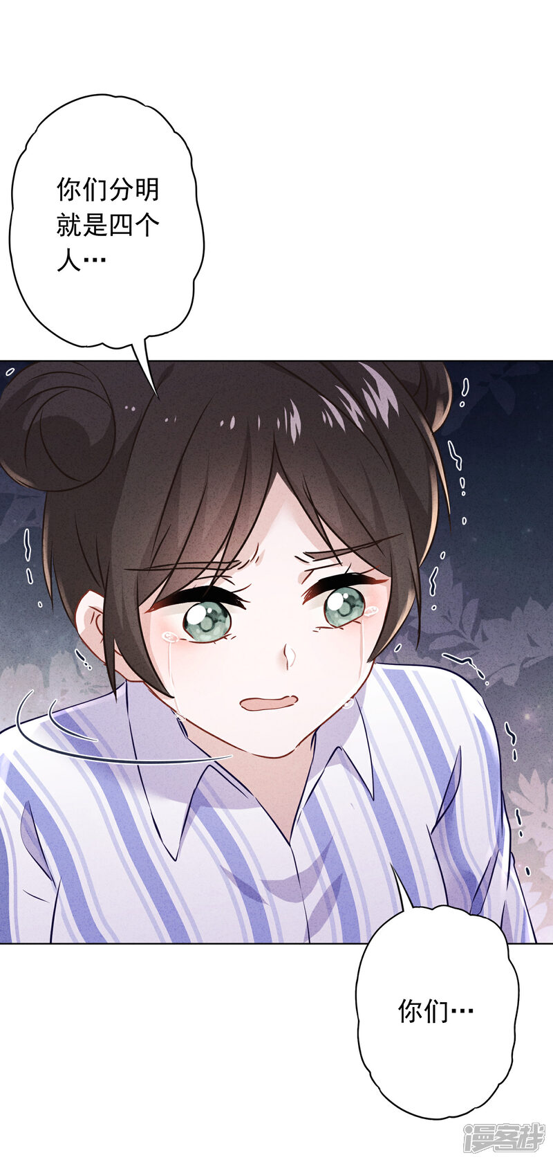 《少帅,你老婆要翻天!》第87话 痛苦的真相 第3页