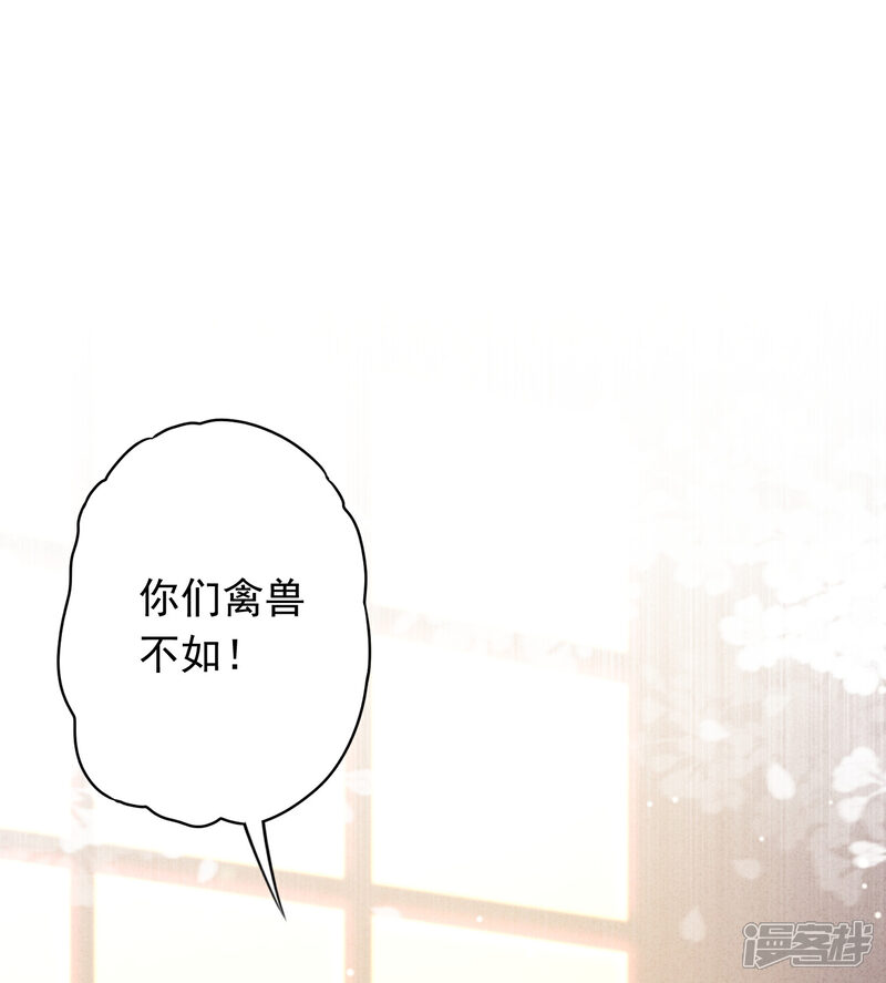 《少帅,你老婆要翻天!》第87话 痛苦的真相 第4页