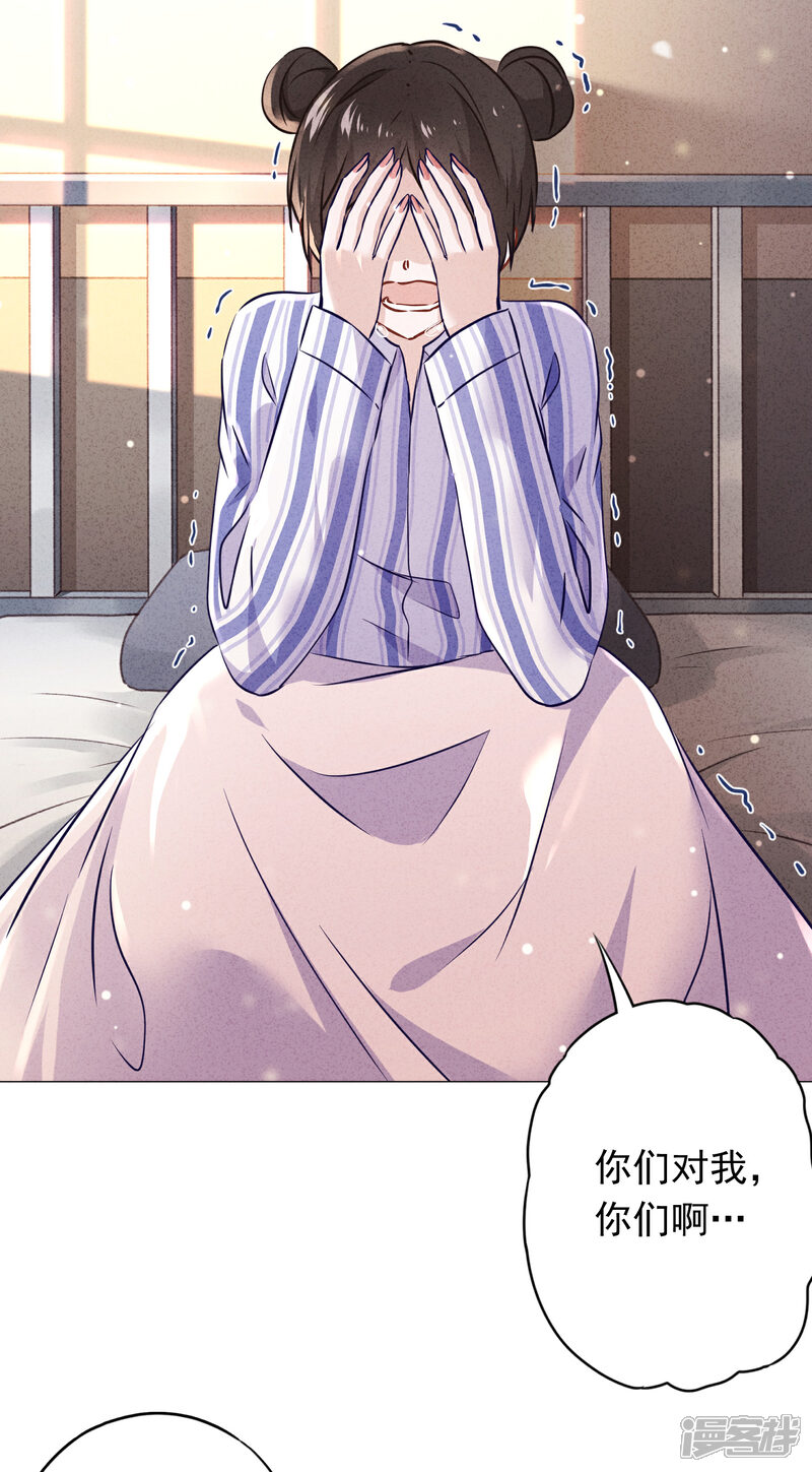 《少帅,你老婆要翻天!》第87话 痛苦的真相 第5页