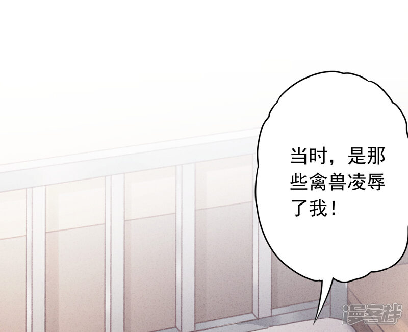 《少帅,你老婆要翻天!》第87话 痛苦的真相 第7页