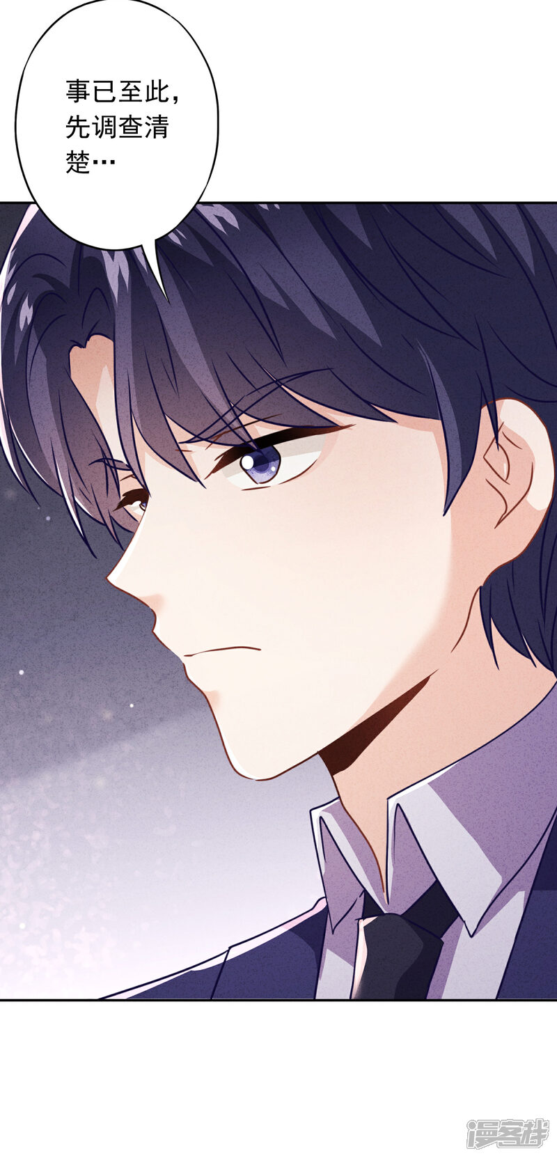 《少帅,你老婆要翻天!》第88话 穿西装的女人 第10页