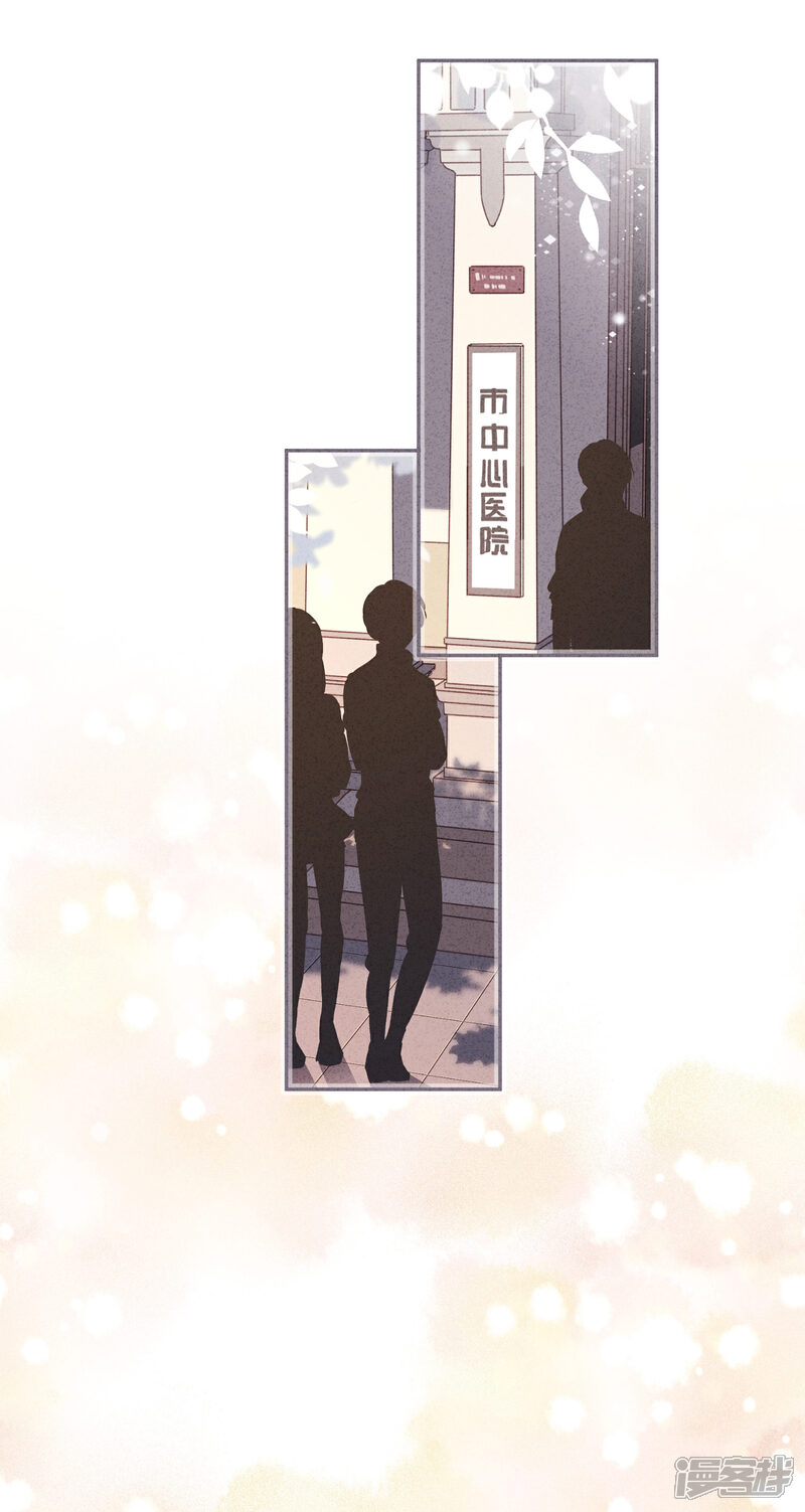 《少帅,你老婆要翻天!》第88话 穿西装的女人 第11页