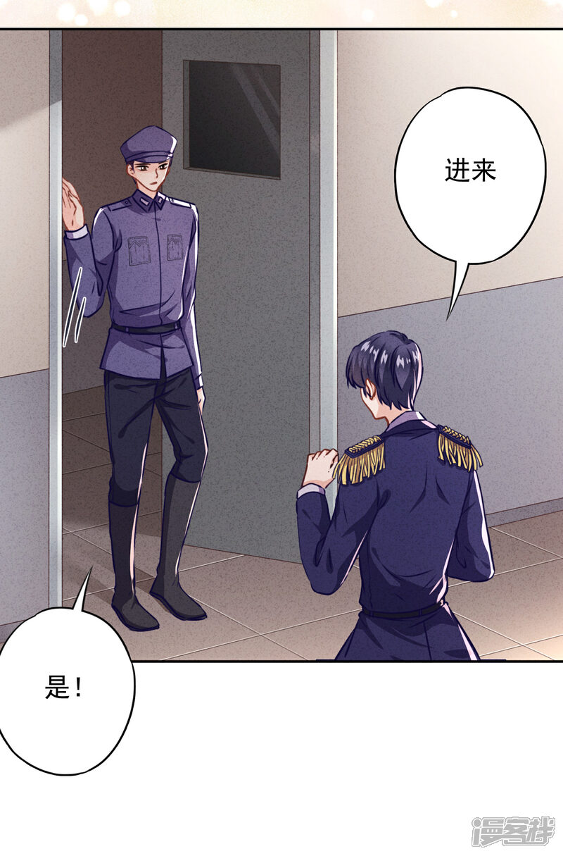 《少帅,你老婆要翻天!》第88话 穿西装的女人 第12页