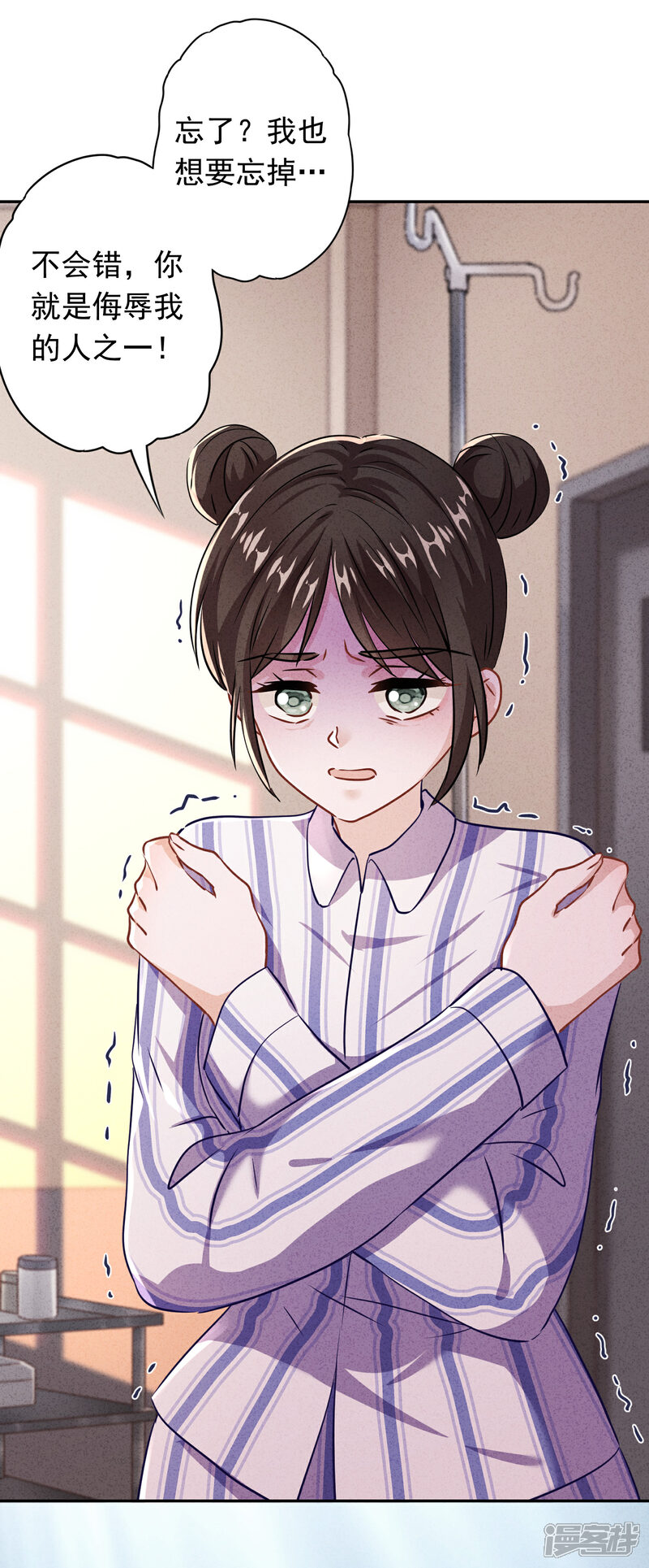 《少帅,你老婆要翻天!》第88话 穿西装的女人 第17页