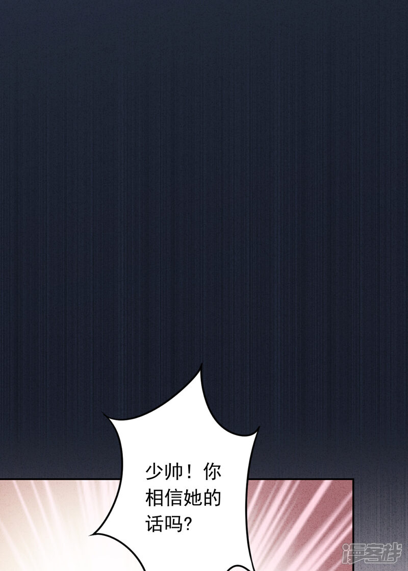 《少帅,你老婆要翻天!》第88话 穿西装的女人 第19页
