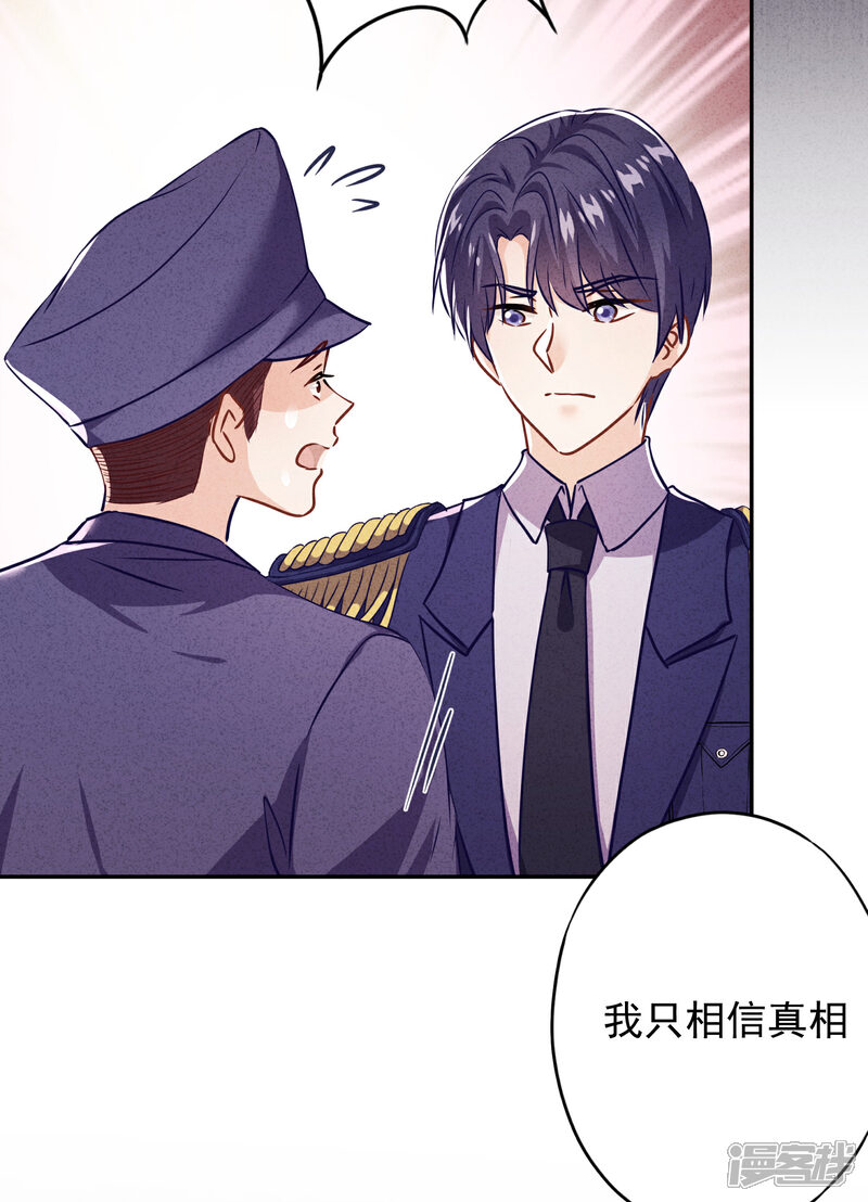 《少帅,你老婆要翻天!》第88话 穿西装的女人 第20页