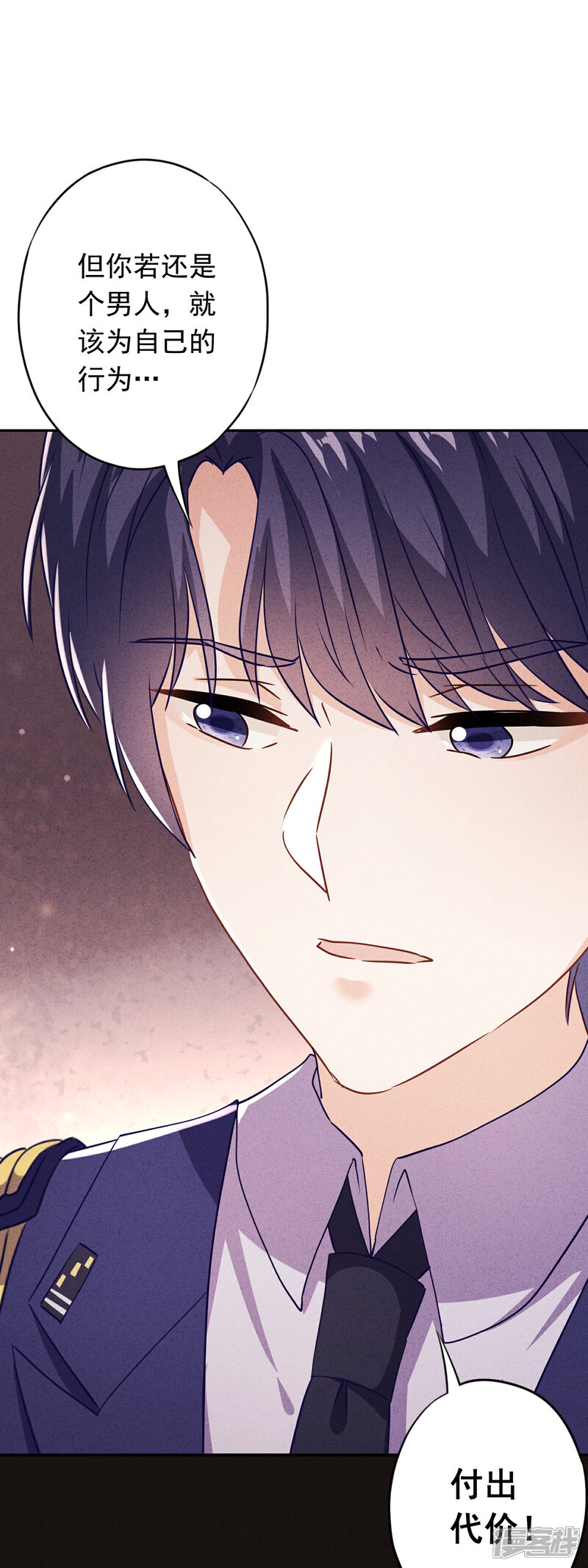 《少帅,你老婆要翻天!》第88话 穿西装的女人 第23页