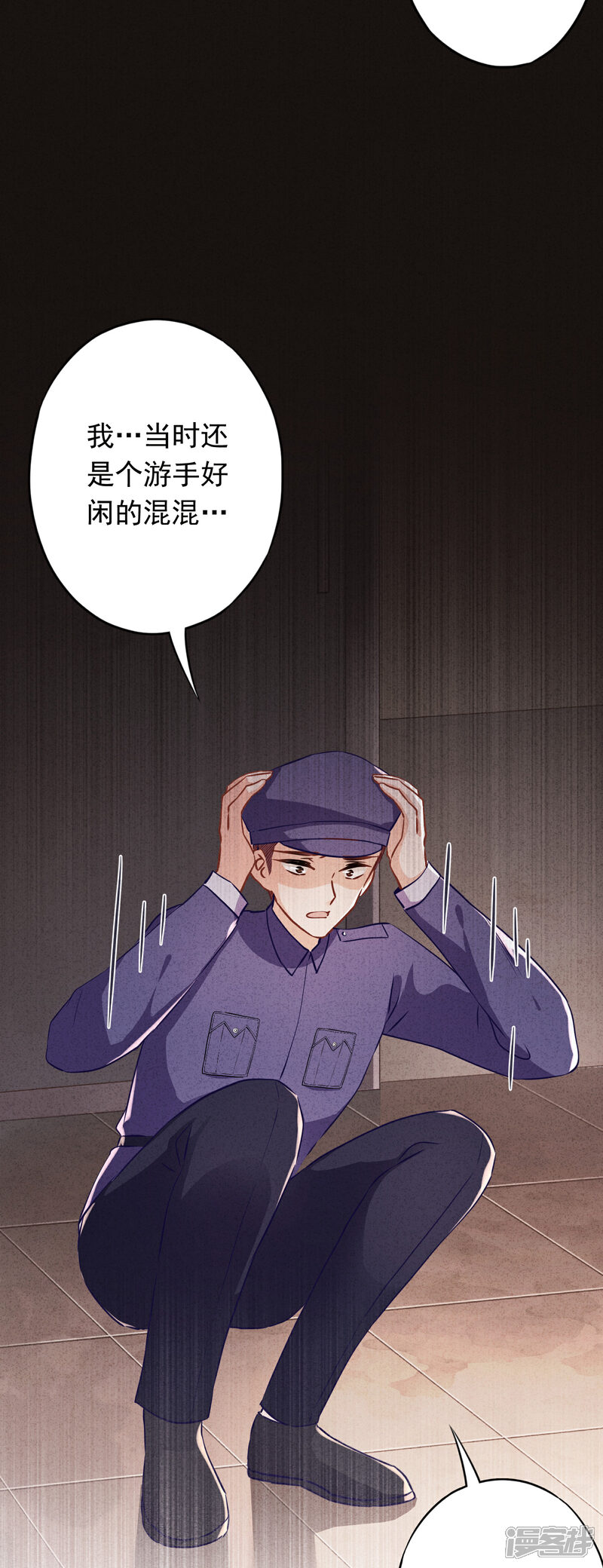 《少帅,你老婆要翻天!》第88话 穿西装的女人 第24页