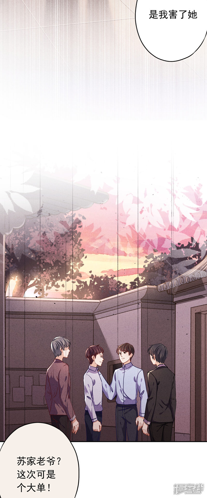 《少帅,你老婆要翻天!》第88话 穿西装的女人 第25页