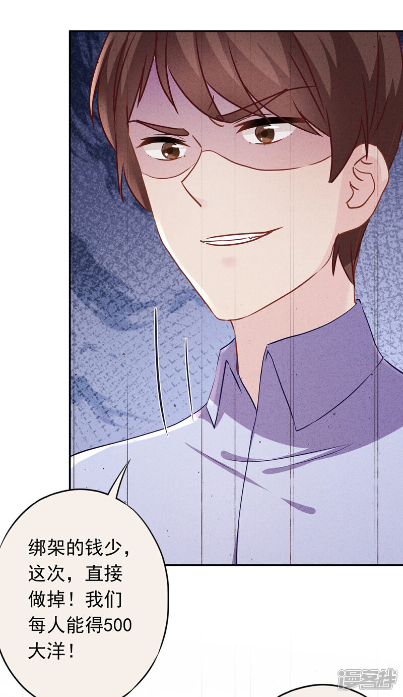 《少帅,你老婆要翻天!》第88话 穿西装的女人 第27页