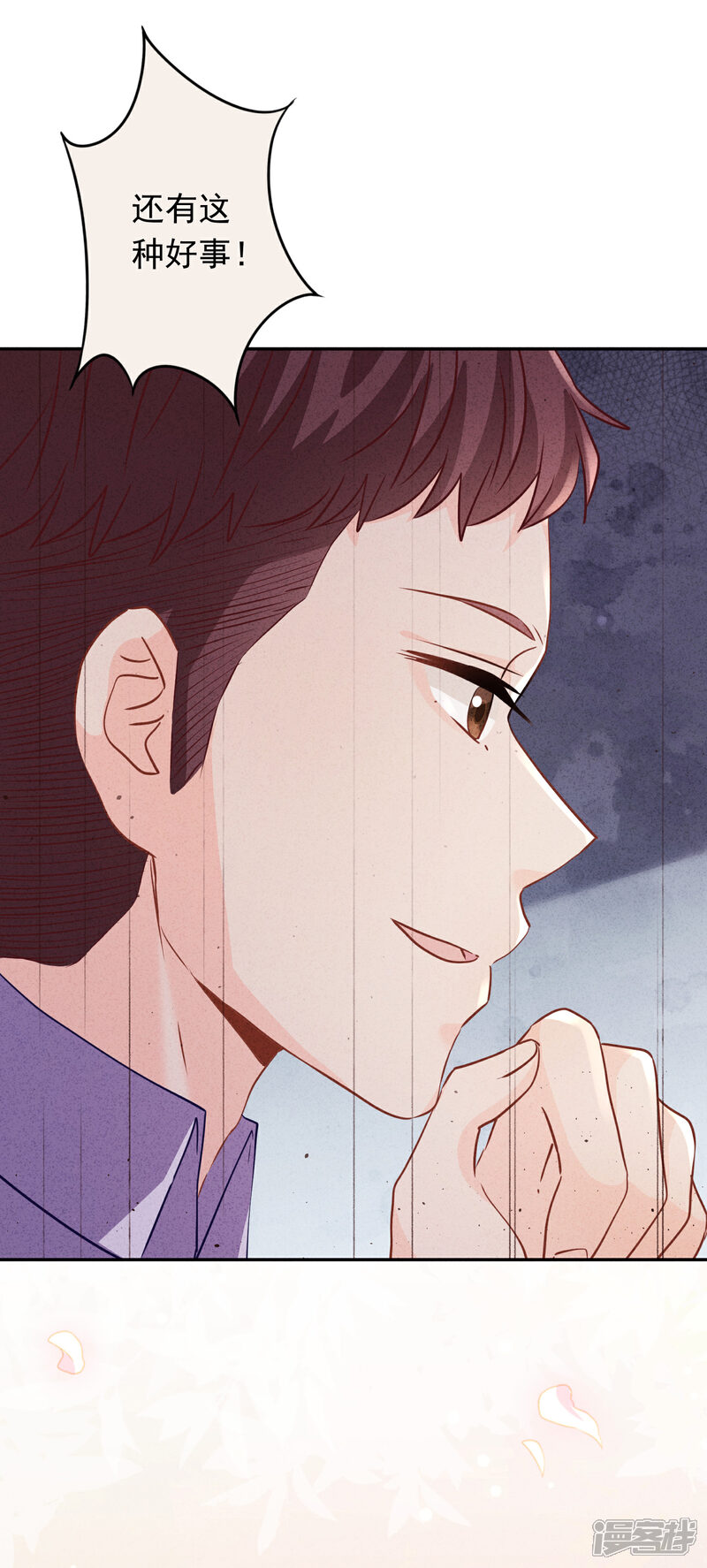 《少帅,你老婆要翻天!》第88话 穿西装的女人 第29页