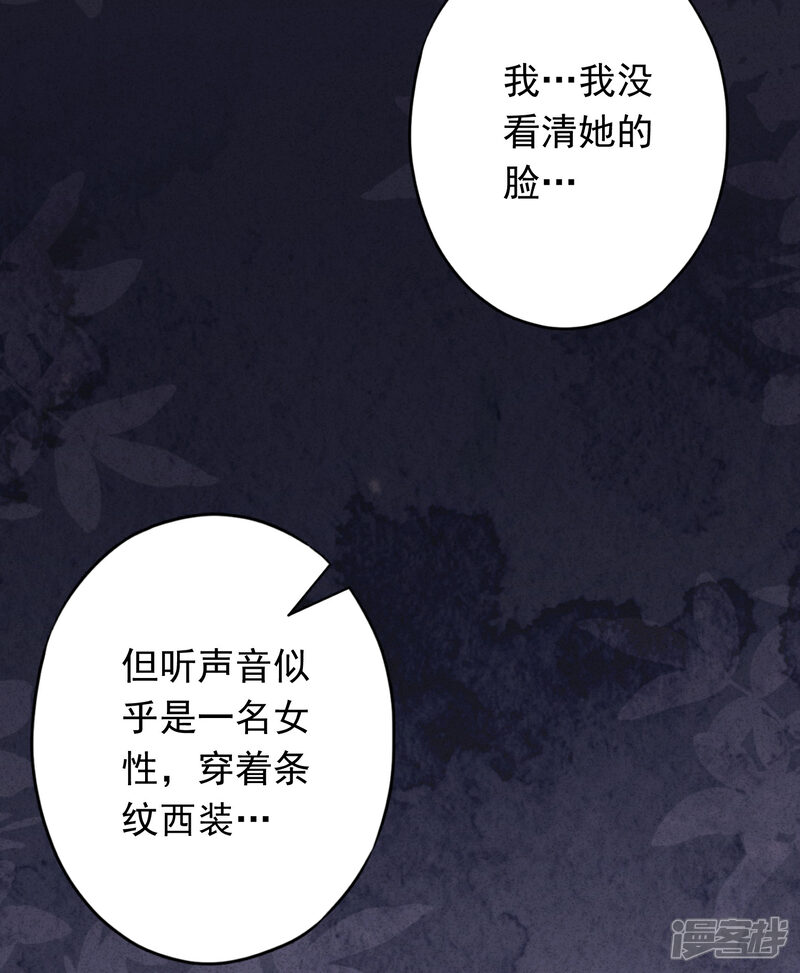 《少帅,你老婆要翻天!》第88话 穿西装的女人 第33页