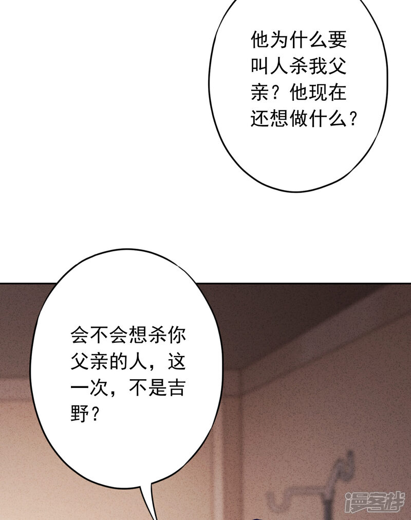 《少帅,你老婆要翻天!》第88话 穿西装的女人 第37页