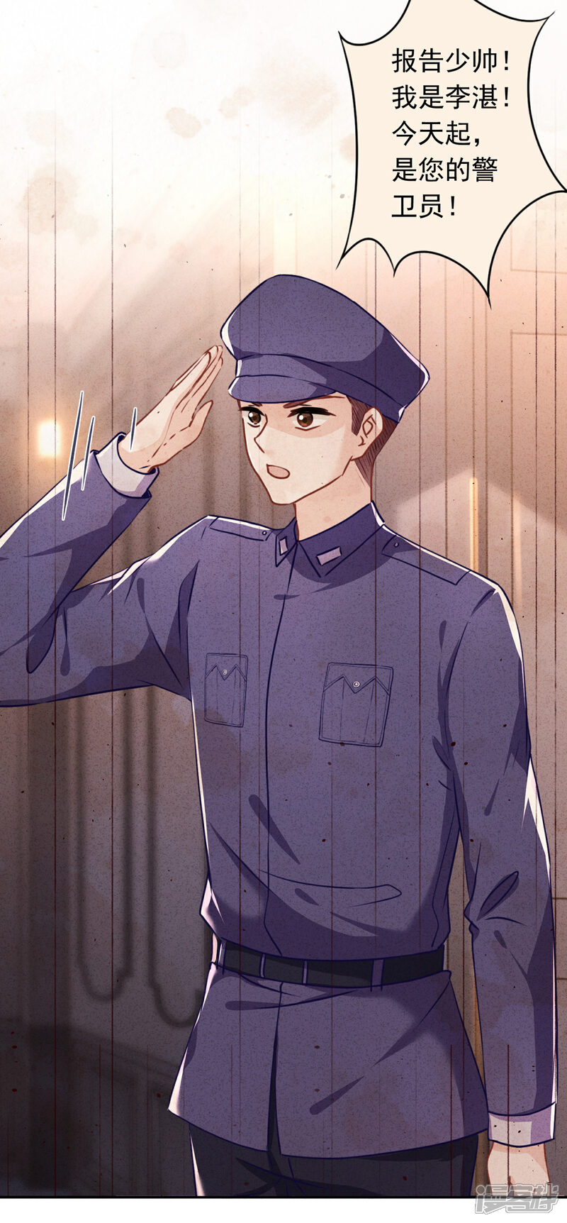 《少帅,你老婆要翻天!》第88话 穿西装的女人 第4页