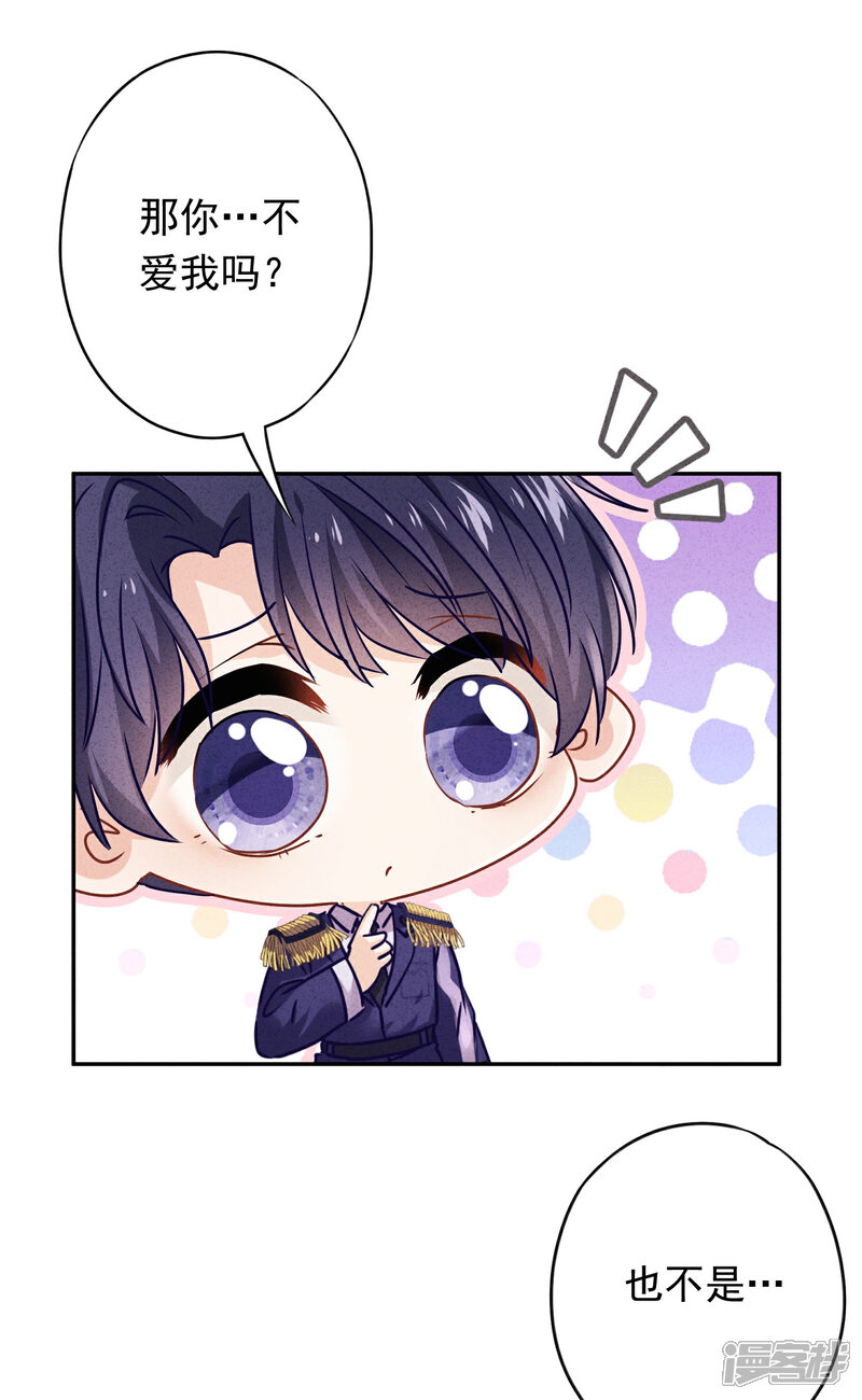 《少帅,你老婆要翻天!》第89话 每个生命都应被珍重 第10页