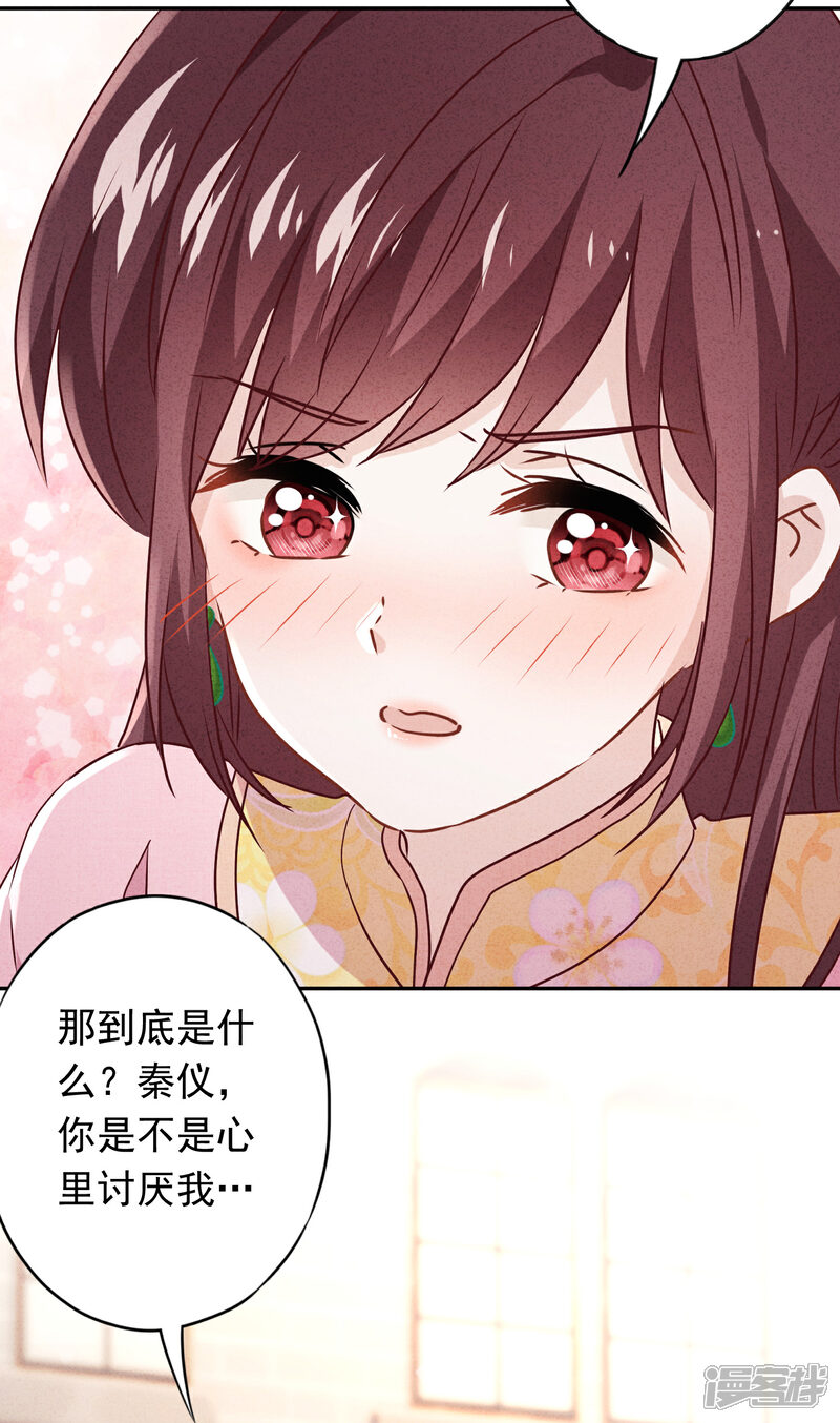 《少帅,你老婆要翻天!》第89话 每个生命都应被珍重 第11页