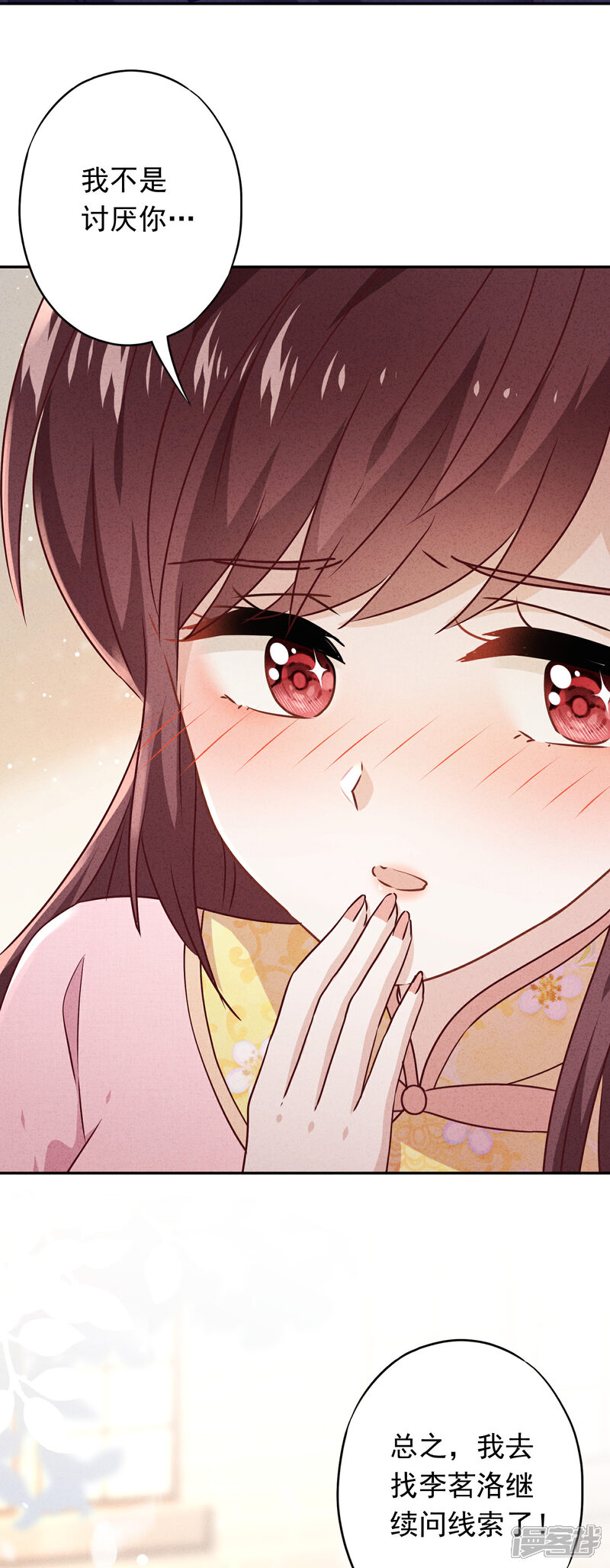 《少帅,你老婆要翻天!》第89话 每个生命都应被珍重 第15页